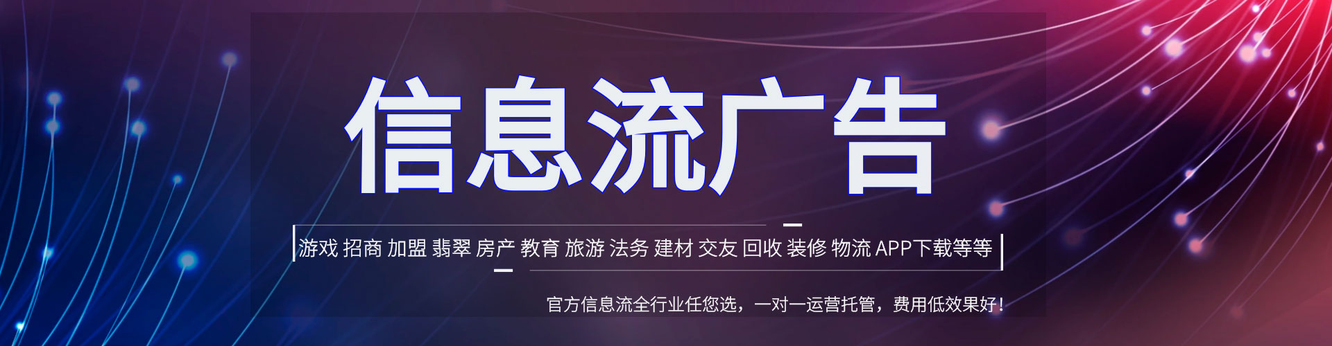 安龙信息流营销