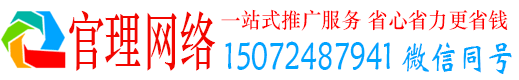 安龙官理百度竞价包年