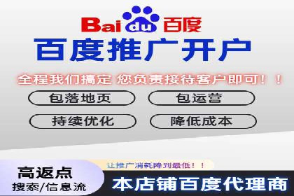某企业与百度竞价代运营公司的合作经验分享